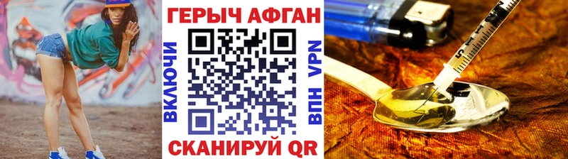 Героин Афган  Ельня 