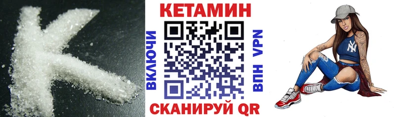 как найти   Ельня  КЕТАМИН VHQ 