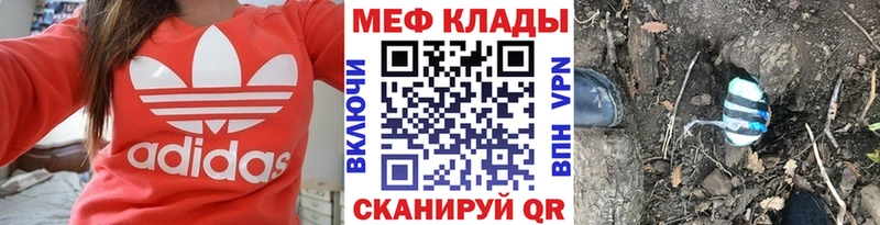 Мефедрон мяу мяу  наркошоп  Ельня 