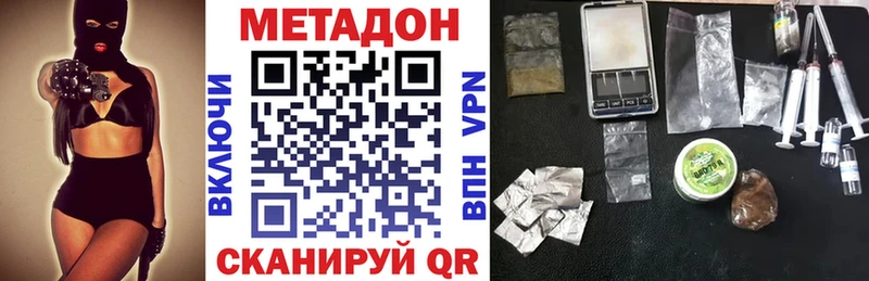 МЕТАДОН methadone  магазин    ОМГ ОМГ как войти  Ельня 
