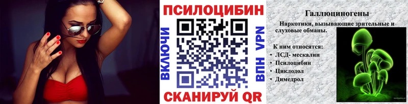 Галлюциногенные грибы прущие грибы Ельня